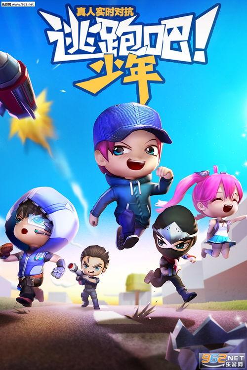 逃跑吧少年ss11赛季最新爆料,逃跑吧少年风云再起，神秘角色即将登场！